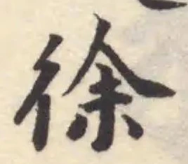 徐 위치 확인됨