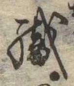 織 위치 확인됨