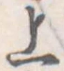 上 위치 확인됨