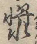 漿 위치 확인됨