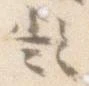 疑 위치 확인됨