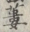蔞 위치 확인됨