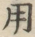 Character 用