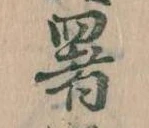 暑 위치 확인됨