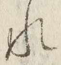 𡨸れ