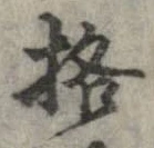 格 위치 확인됨