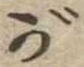 が 위치 확인됨