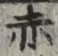 글자 赤
