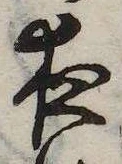 位置 確認된 夜