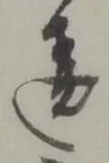 違 위치 확인됨
