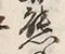文字熊