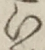 字い