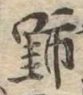 野 위치 확인됨