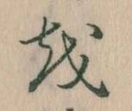𛄚 위치 확인됨