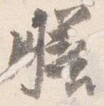 膳 위치 확인됨
