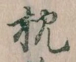枕 위치 확인됨
