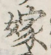 嫁 위치 확인됨