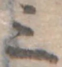 位置定マレル三