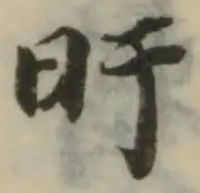 旰 위치 확인됨
