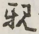 親 위치 확인됨
