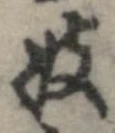 妓 위치 확인됨