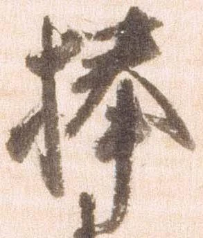 捧 위치 확인됨