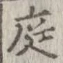 庭の位置