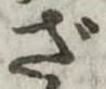 ざ 위치 확인됨