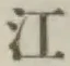 字江