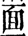 Character 面
