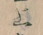 上 위치 확인됨