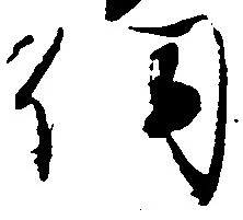 伺 위치 확인됨