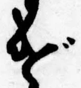位置定マレルげ