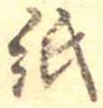 紙 위치 확인됨
