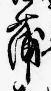 蒲の位置