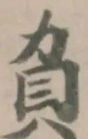 𧴥の位置