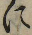 Đã định vị に