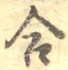合 위치 확인됨