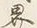 글자 界