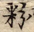 粉 위치 확인됨