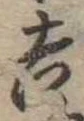 吉 위치 확인됨