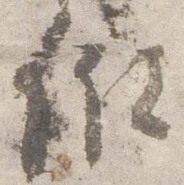 Đã định vị 儲