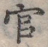 官 위치 확인됨