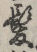 已定位未指定