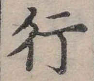 行 위치 확인됨