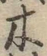 木 위치 확인됨