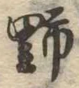 野 위치 확인됨
