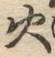 火 위치 확인됨
