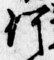 已定位何