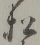 松 위치 확인됨